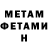 Метадон мёд Sergey Zevs