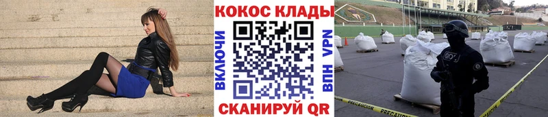 COCAIN VHQ  где продают   Узловая 
