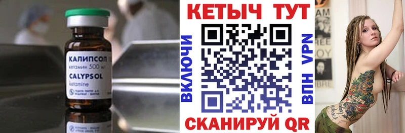 это клад  Узловая  КЕТАМИН ketamine 