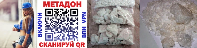 МЕТАДОН methadone  Узловая 